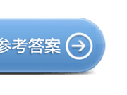 2016年高考文综真题及参考答案(浙江卷) 	