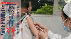 有料|这一针扎到孩子身上，把我弄疼了！