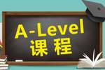 A-level培训与AP课程的区别在哪里？
