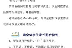 【深圳】城市绿洲学校：提供远程及网络学习资源