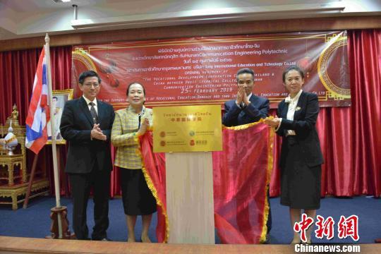 湖南交通职业技术学院“中泰国际学院”揭牌。 孙群涛 摄