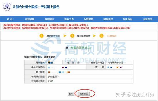 二、登录网报系统