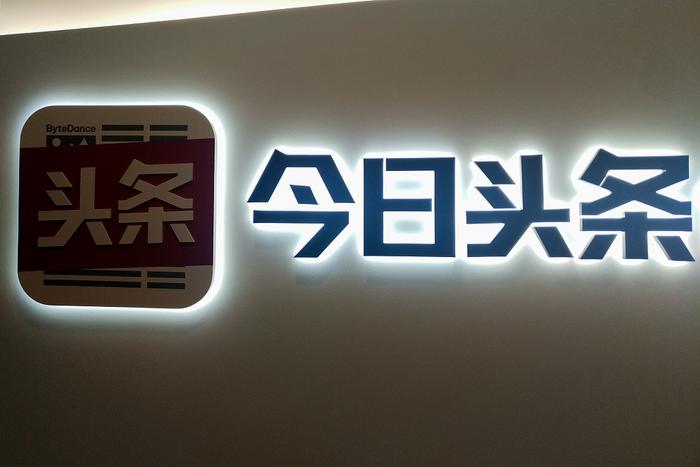 头条将业务版图扩展到教育、金融等诸多领域,以尝试流量变现。图:视觉中国