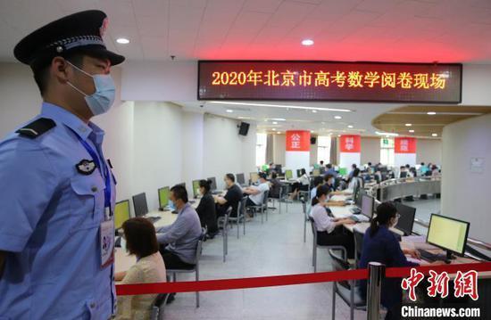 北京2020年高考评卷工作从7月9日开始,预计于24日结束。图为位于清华大学的数学评卷现场。 中新社记者 杨可佳 摄