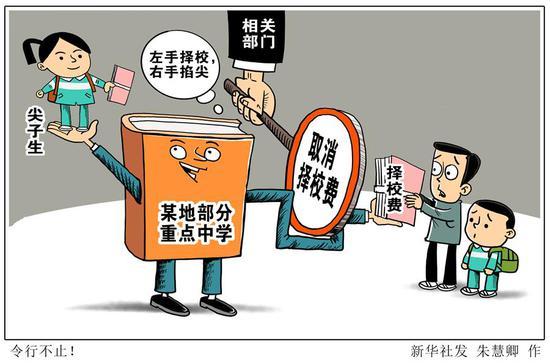 漫画:令行不止!