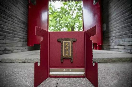 北大“大学堂”牌匾通知书