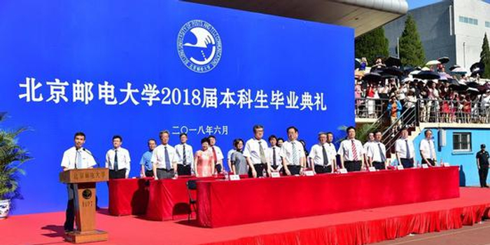 北邮校长乔建永寄语毕业生:以梦为马 行路致远