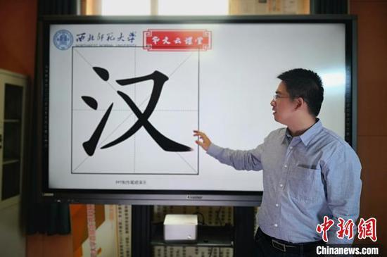 图为西北师范大学举办的“华文云课堂”。(资料图) 刘玉桃 摄