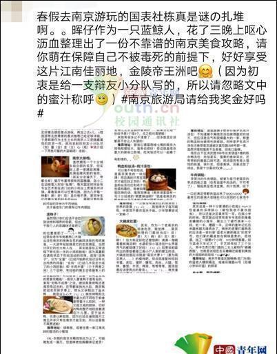 图为中国人民大学学生往年春假发的朋友圈。受访者供图