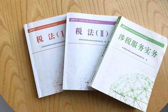 税务师考试几年内通过?