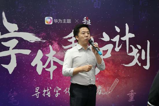华为终端云服务音乐与图片业务部部长 魏武致辞