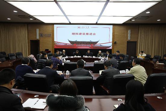 四川大学在望江校区明德楼召开理科建设推进会 本文图片均来自四川大学官网