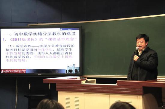 初中数学学科组长毛玉忠老师介绍分层教学方案