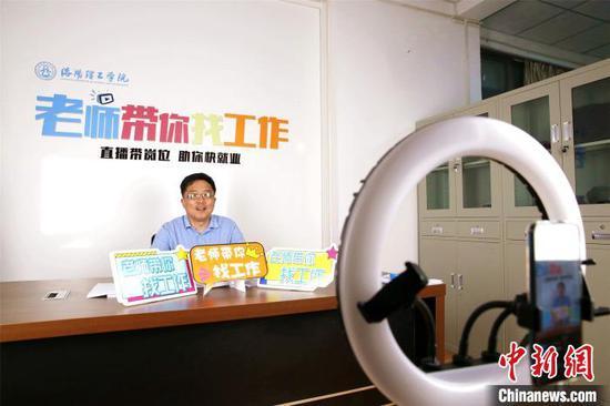 刘国际做客直播间,为学生直播“带岗位”。 赵燕昌 摄