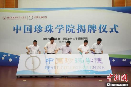 揭牌仪式现场。 诸暨市融媒体中心提供