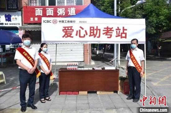爱心助考站。 邻水县委宣传部供图