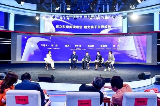 图:“树立科学阅读理念 助力孩子自我成长”圆桌论坛