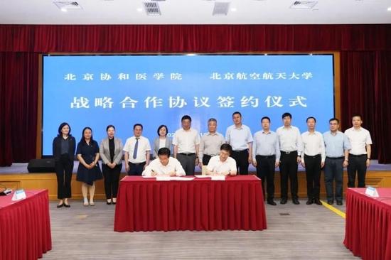 北航与北京协和医学院联合成立“协和医班”