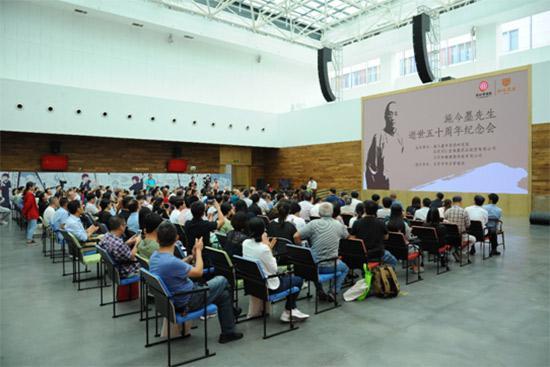 施今墨先生逝世50周年纪念会现场