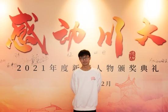 刘童获评“感动川大”新闻人物