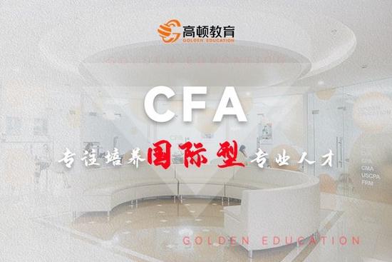 CFA一级考试费用