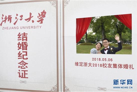 这是5月6日拍摄的一对参加集体婚礼的新人的纪念证。 新华社记者 黄宗治 摄
