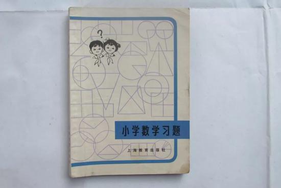 《小学数学习题》