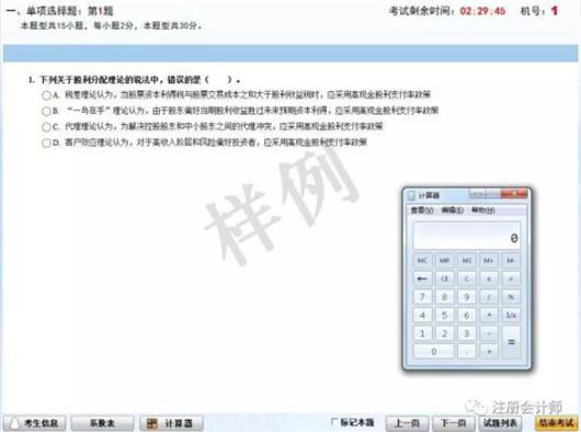 (2)windows系统的计算器