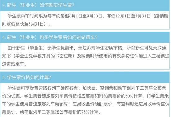 (图片来源12306官网)