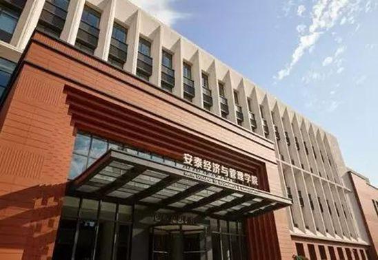 上海交通大学安泰经济与管理学院 图片来源:互联网