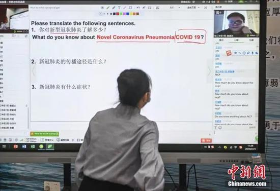资料图:广州一老师正在通过“网络智慧教学课堂”上英语课 中新社记者 陈骥旻 摄