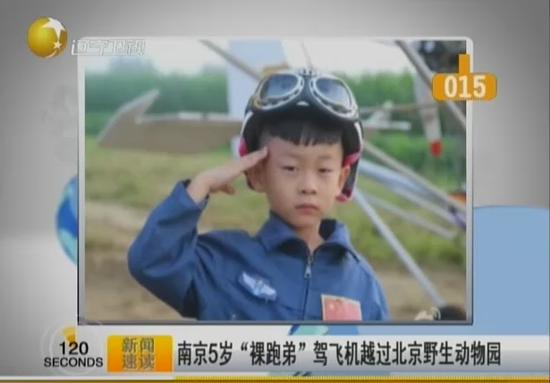 媒体对何宜德驾驶超轻型飞机的报道 辽宁卫视报道截图