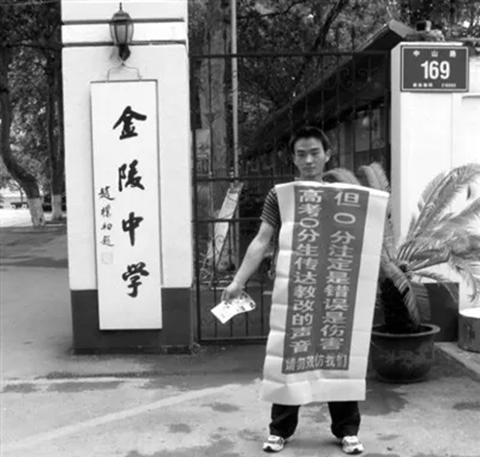 ▲2009年,徐孟南在中学门口打出自己的劝学标语。图片来自新京报
