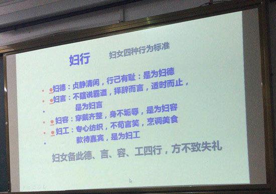 ▲网友爆料的课程PPT截图,来源微博