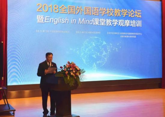 龚智发校长为开幕式致辞