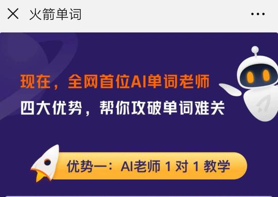 作为后来者,新世相能否成为英语教育领域的一匹黑马?
