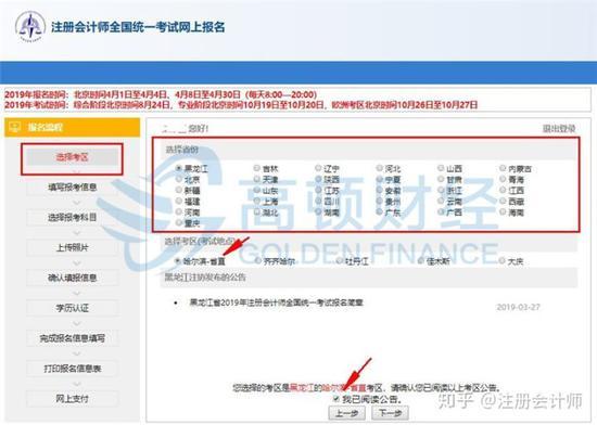 各省考区下有对应城市及地区等考区,考生根据自身情况填写。