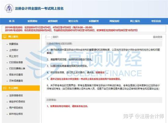 点击左侧我要报名