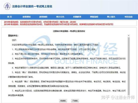 仔细阅读报名协议