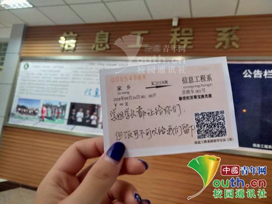 图为大学生为新生定制的“火车票根”。受访者供图
