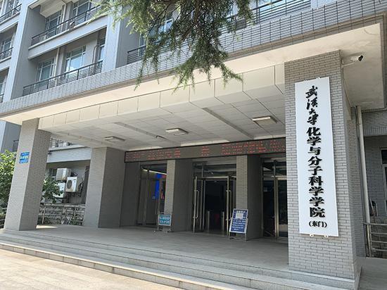 武汉大学化学与分子科学学院。 澎湃新闻记者 邓雅菲 图