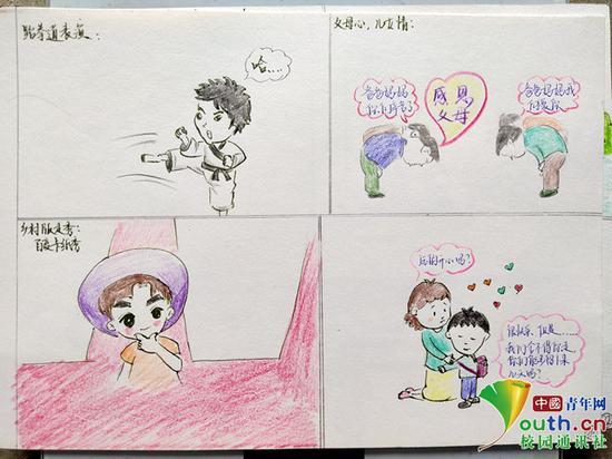 图为陈雨夜手绘的支教漫画。受访者供图