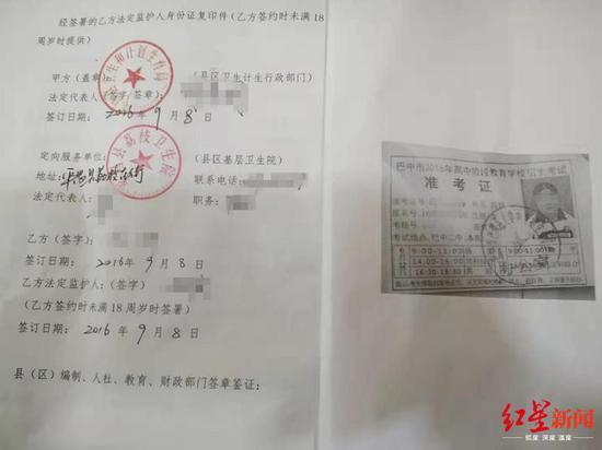 协议尾页