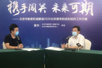 高考在即北京市教委新闻发言人权威解答26问