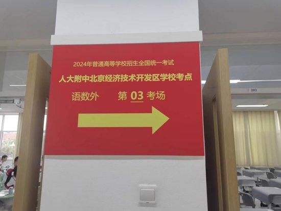 考场标志。