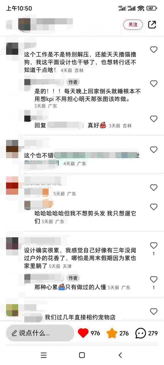 ▲“洛洛”转行引起网友热议。