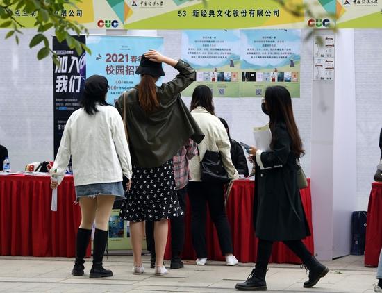 2021年4月21日,中国传媒大学校园招聘会现场,前来咨询工作岗位的学生。新京报记者 陶冉 摄