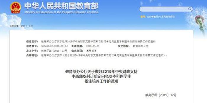 2019年四川人口_2019四川军队文职人员招聘考试成绩查询入口 查询时间