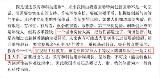 ↑工作论文截图