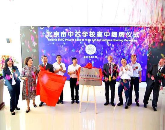 图片来源:北京市中芯学校